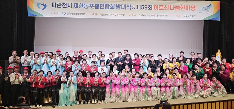 한국새생명복지재단, ‘파란천사 재한동...