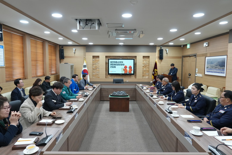 포천시의회, 포천시의용소방대연합회 간...