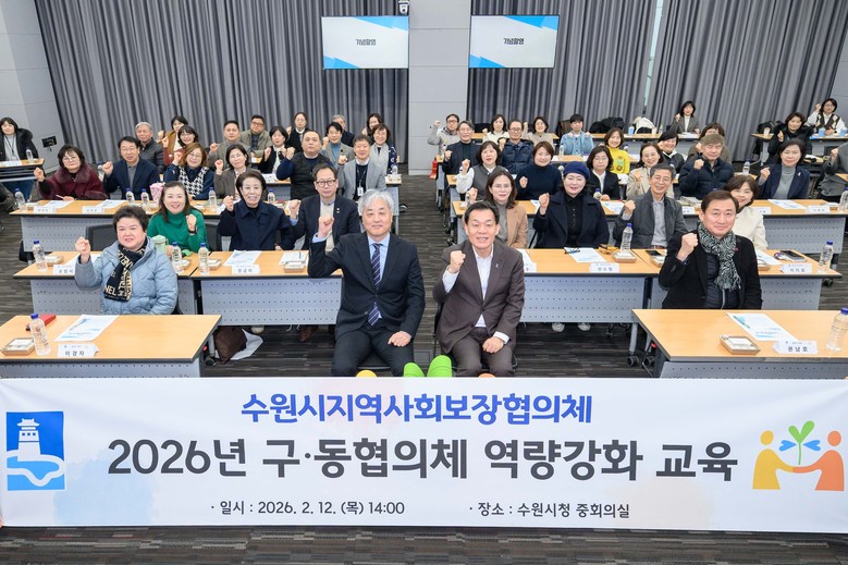 이재준 수원특례시장, “지역사회보장협...