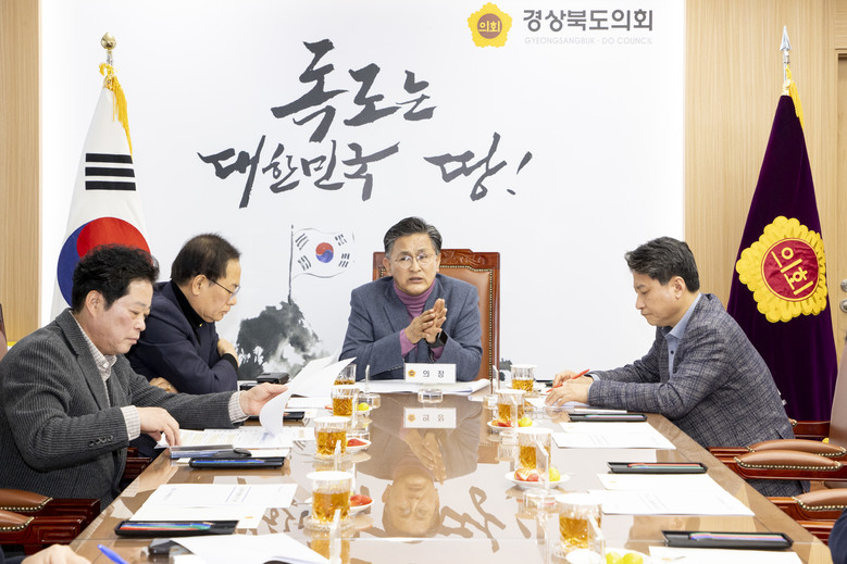 설 연휴 경북도의회 긴급 연석회의 개...