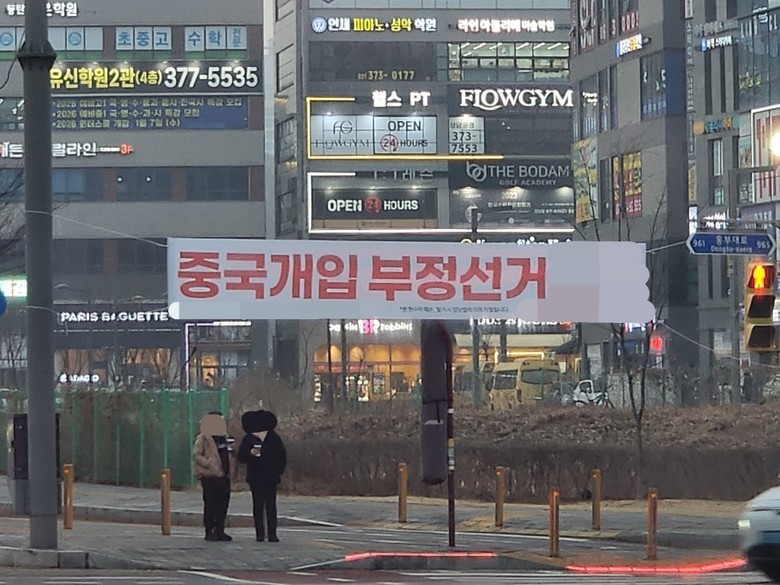 화성특례시, ‘정당ㆍ집회현수막’ 난립...