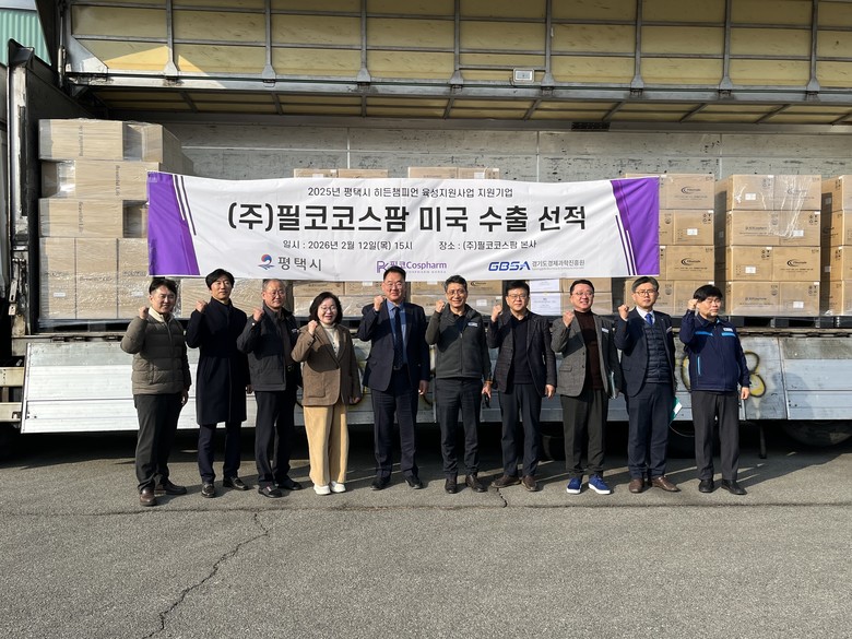 평택시-경과원 평택시 히든챔피언 지원...