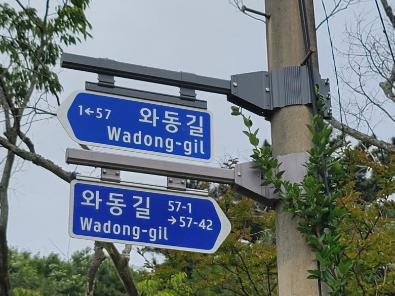 62만여 개 주소 정보 시설 조사·정...