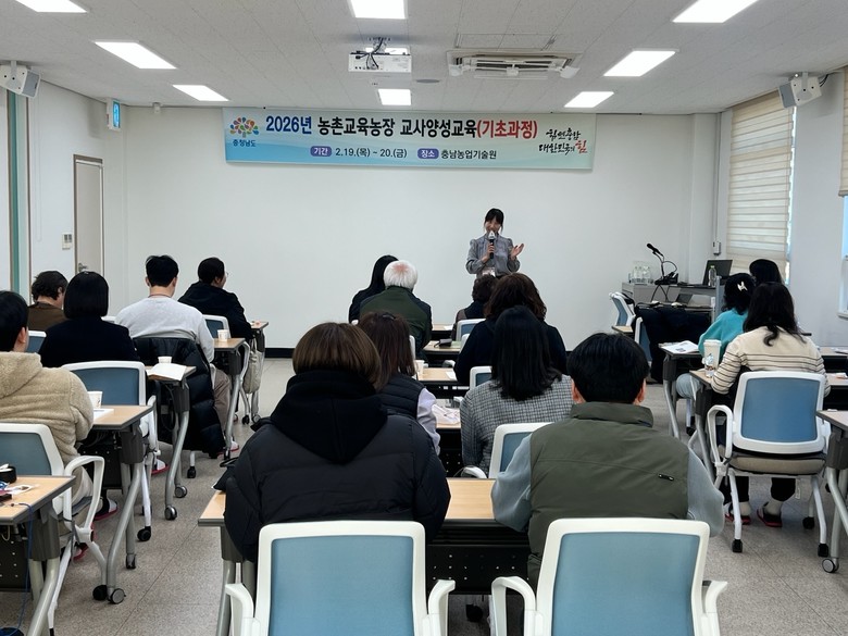 농촌교육농장 교사양성 본격 가동