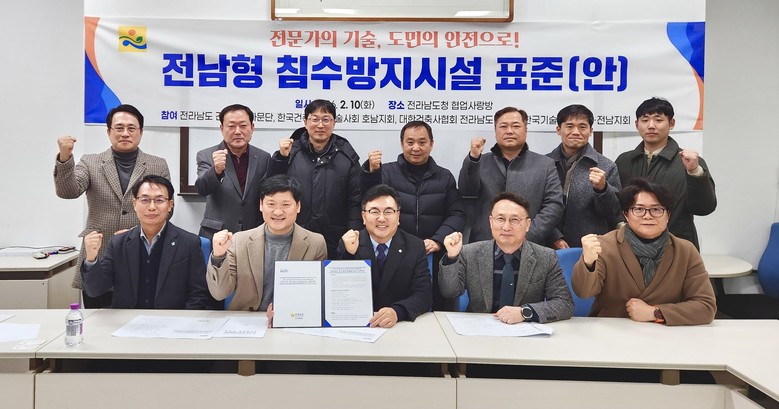 전남도, 공동주택 침수 막는 ‘전남형...