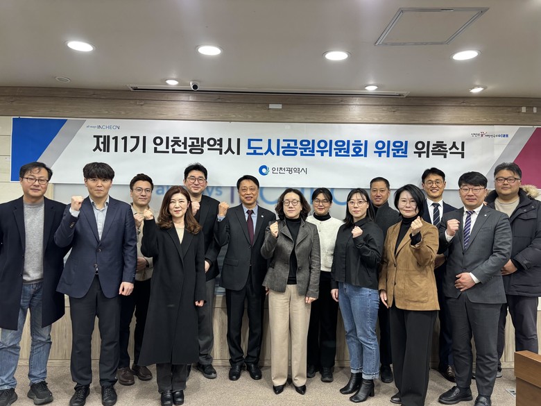 시민 품격 높이는 녹색도시… 인천시 ...