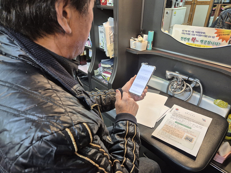 양천구, 미용실·세탁소 등 ‘공중위생...