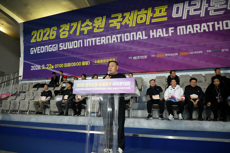 수원특례시의회, 「2026 경기수원 ...