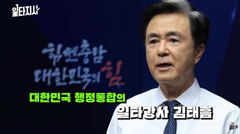 ‘행정통합 일타강사’ 나선 김태흠 지...