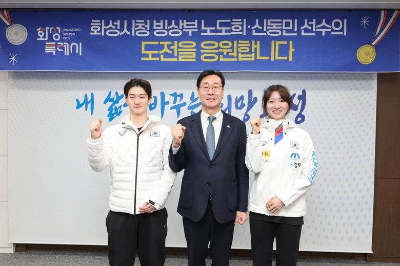 화성특례시 빙상부, 밀라노 코르티나 ...