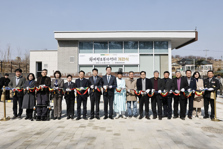 화성특례시, 황계 정조복지센터 개관식...