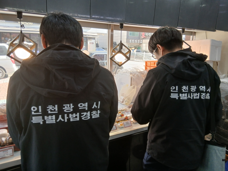 인천시, 설 명절 농‧축산물 부정유통...