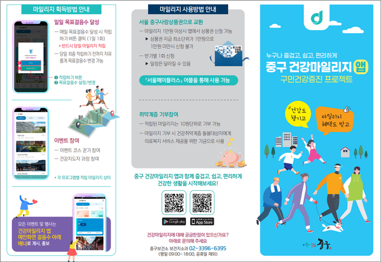 바쁜 일상 틈새 걷기, 진화한 건강마...