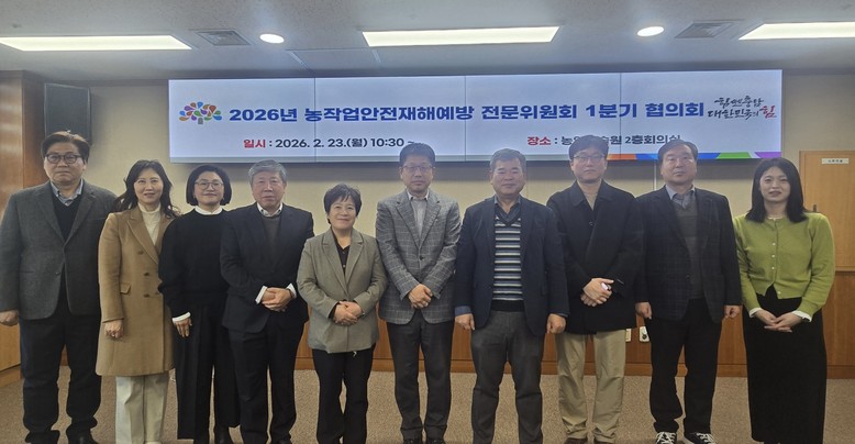 충남 농업 안전 정책 전문위원과 실행...