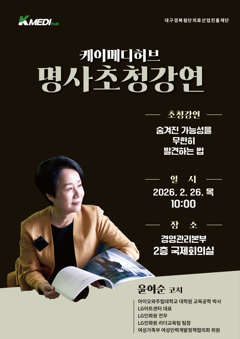 ‘우아한 리더십’ 윤여순 코칭전문가 ...