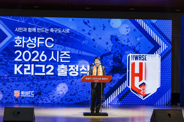 화성특례시의회, 화성FC 2026시즌...