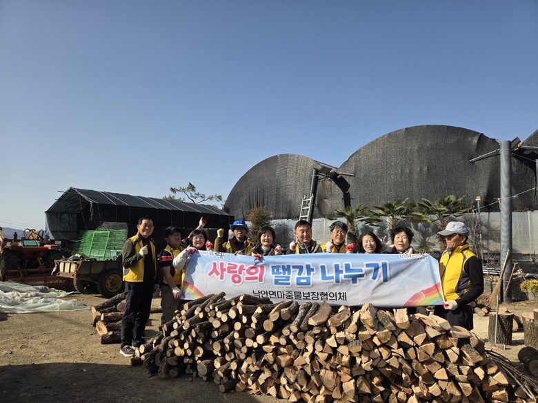 순천시 낙안면, 사랑의 땔감 나눔 봉...