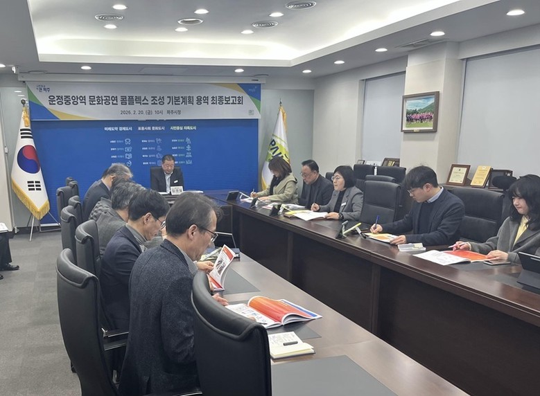 파주시, ‘운정중앙역 문화공연 콤플렉...