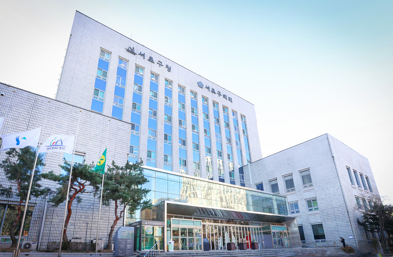 건강복지 1번지 서초, ‘온리 서초(...