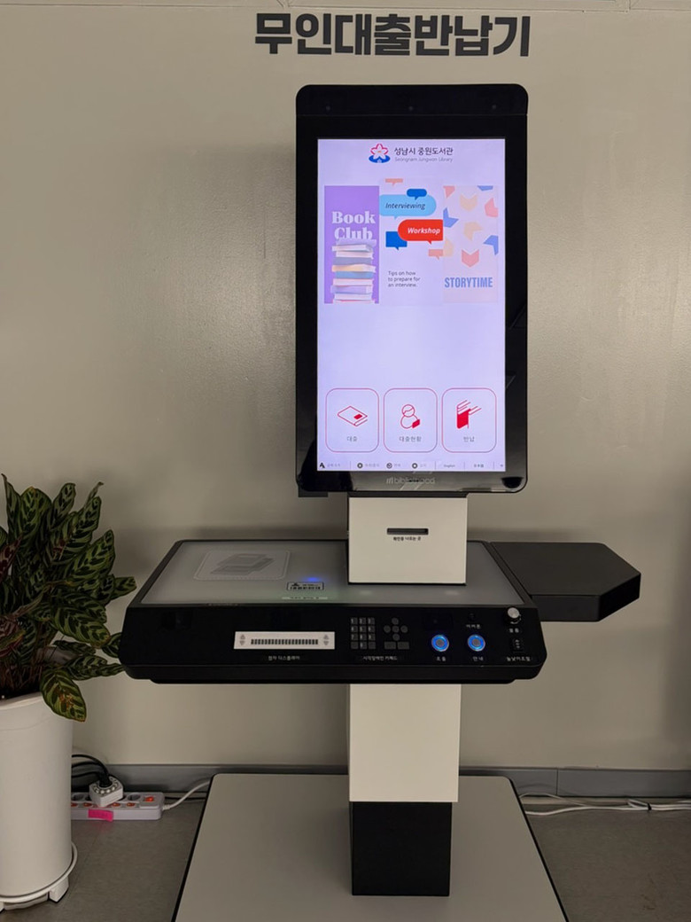 성남 중원도서관, 배리어프리 디지털 ...