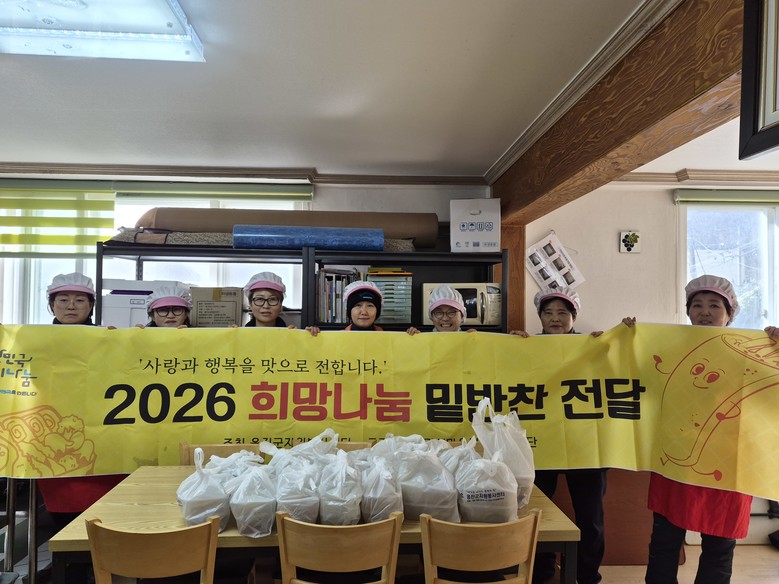 옹진군자원봉사센터, 밑반찬으로 전하...