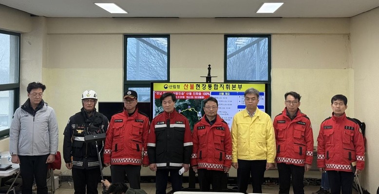 경남도, 밀양시 삼랑진읍 산불 주불 ...