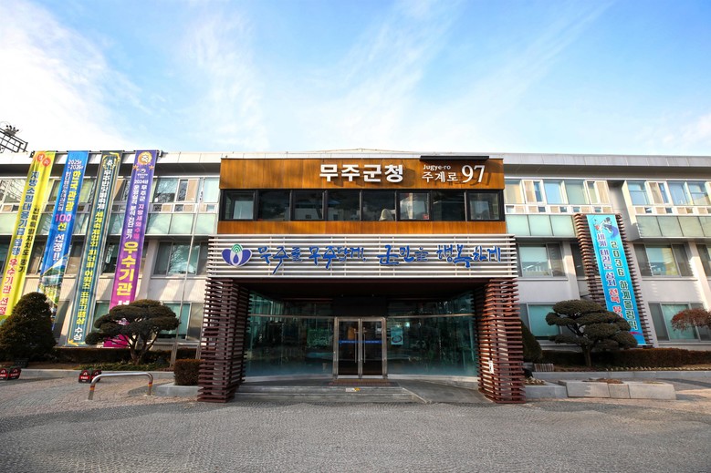 무주군 고향사랑기부금, 문화예술 인재...