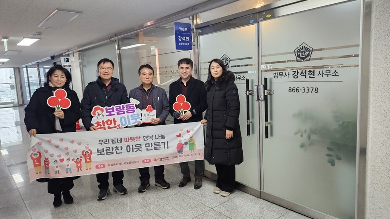 새해 보람동 착한가게 참여 줄이어