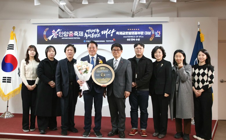 안양춤축제, ‘대한민국축제콘텐츠대상’...