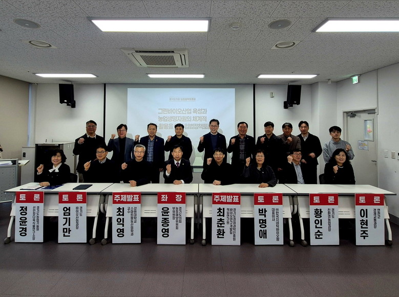 윤종영 의원, “농업생명자원 관리·보...