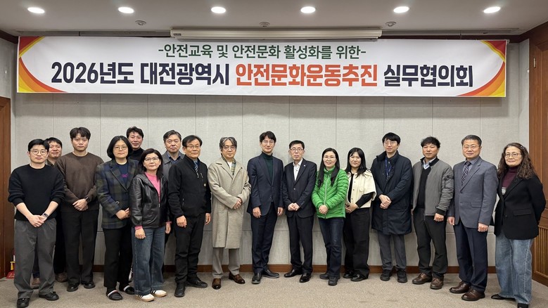 시민이 체감하는 안전문화 확산 추진