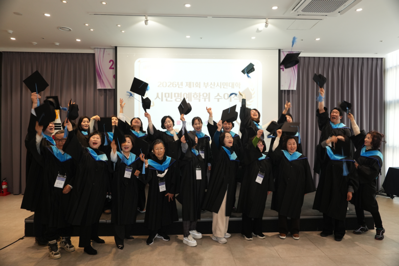 부산시, 「제1회 부산시민대학 시민명...