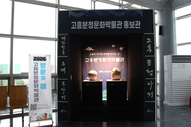 고흥군, 녹동에 분청사기 특별홍보관 ...