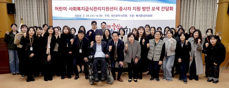 대전시의회 이효성 의원, “공공영역 ...