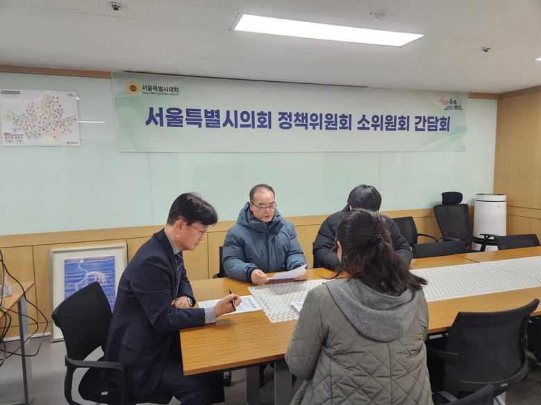 김용일 서울특별시의회 정책위원장 ...