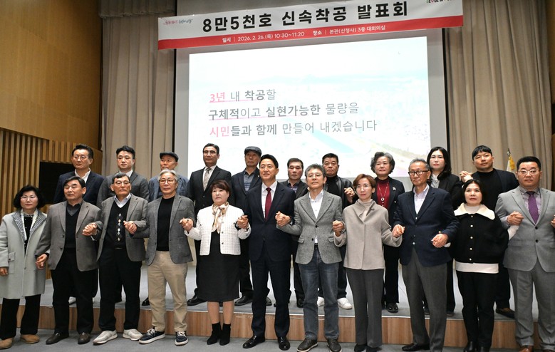 서울시, 재개발‧재건축 ‘8만 5천호...