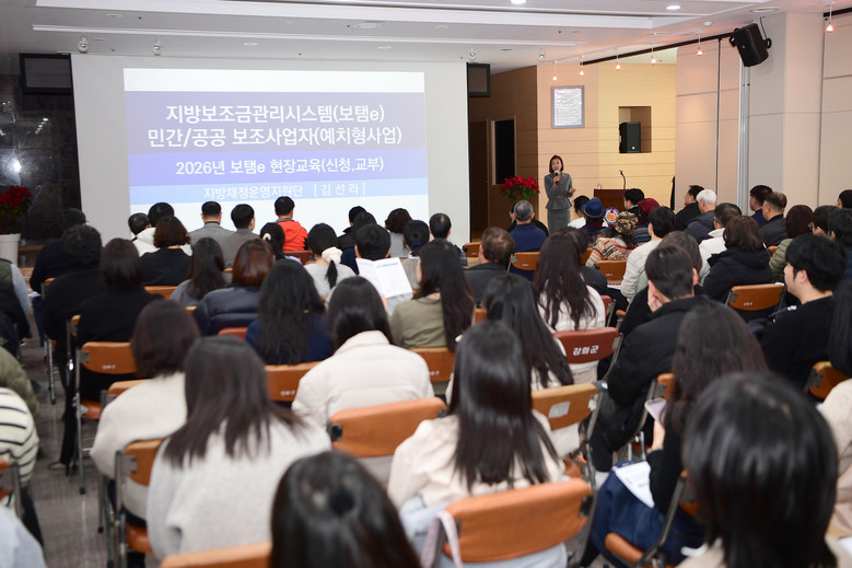 강화군, 지방보조금 투명성 높이는 역...