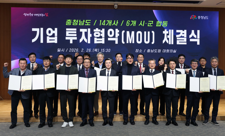 6개 시군에 14개사 5090억 유치...