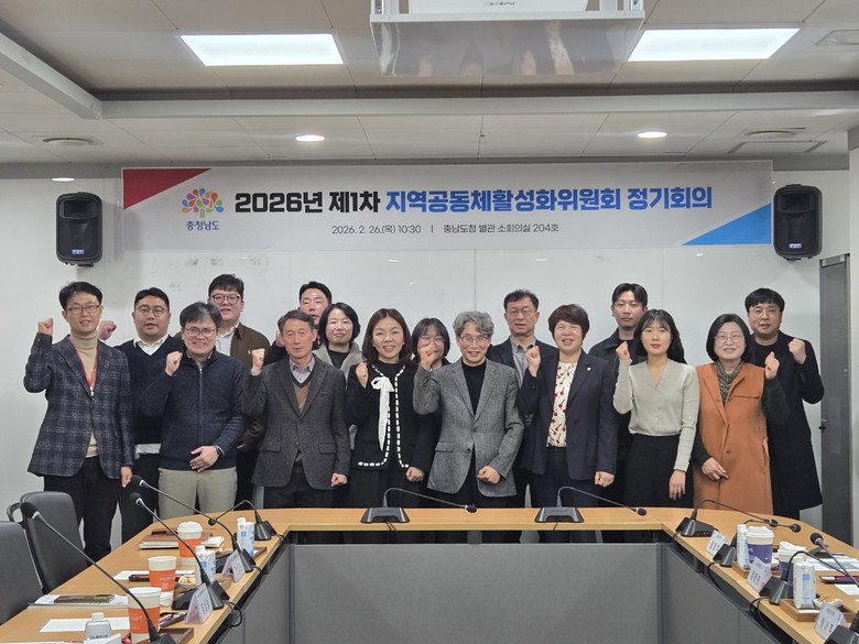 충남 지역공동체 활성화 본격 시동