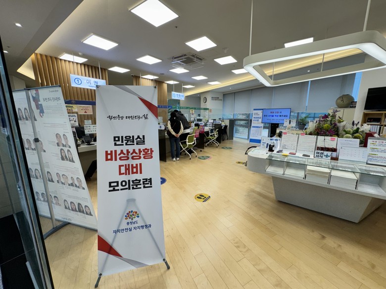 민원인 폭언·폭력 강력 대응한다