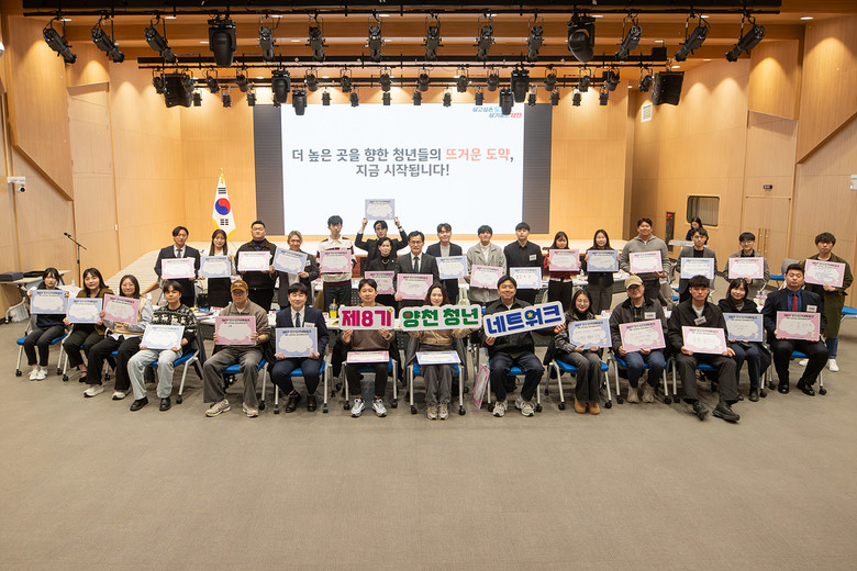 양천구, ‘제8기 양천 청년네트워크’...