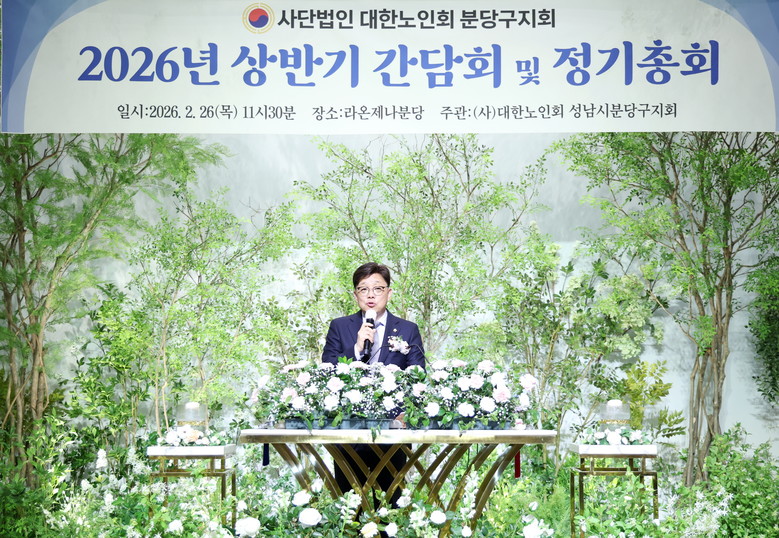 성남시의회, 2026년 대한노인회 분...