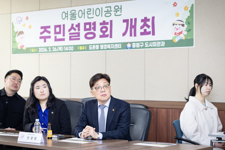 성남시의회, 여울어린이공원 주민설명회...