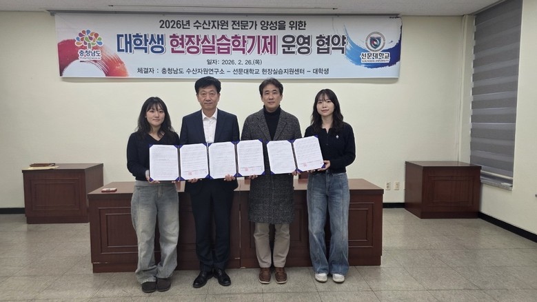 수산 미래 이끌어 갈 인재 양성 ‘맞...