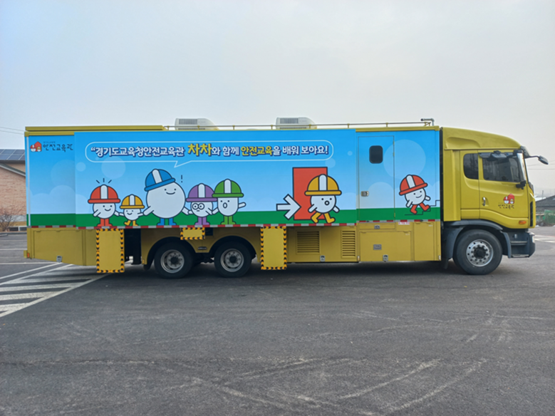 경기도교육청안전교육관,  2026년 ...