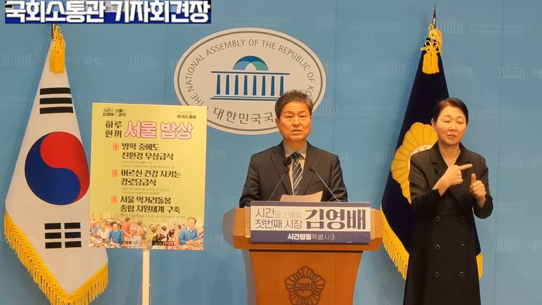 [세계타임즈 TV] 김영배 의원(더불...