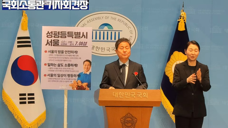 [세계타임즈 TV] 김영배 의원(더불...